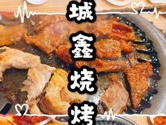 -平山城鑫烧烤(建国楼店)