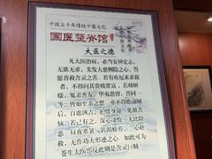 -国医整脊馆(武夷路店)