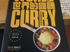 -呀咪咖喱屋(龙之梦购物中心莘庄店)