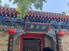 -湘子庙