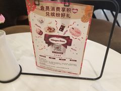 -哈根达斯(天河城店)
