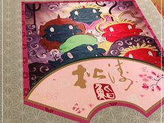 -松涛日本料理