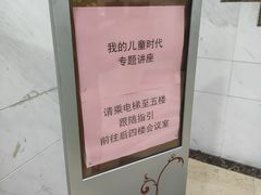 -上海市静安区图书馆(新闸路馆)