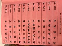 菜单-陶陶居酒家(第十甫路总店)