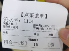 -江三王记牛杂馆(总店)