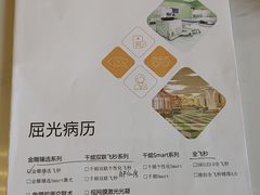 -黑马眼科·近视手术