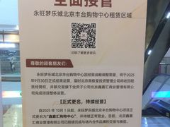 -鑫嘉汇购物中心