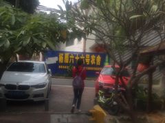 -杨厝六十六农庄农舍(杨厝路店)