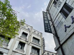 -观澜湖华谊冯小刚电影公社(百年记忆公社)