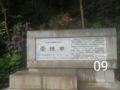 -岳麓山风景名胜区