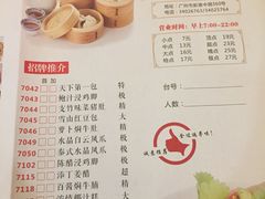-金苑海鲜酒家(新港中路店)