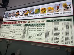 菜单-一心糖水(侨港风情街店)