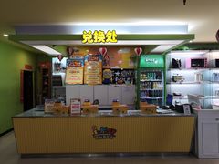 -爱玩嘉年华(江北一店)