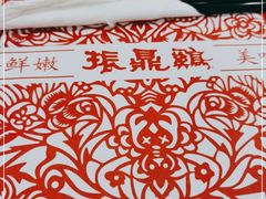 -振鼎鸡(天钥桥路店)
