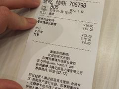 账单-满记甜品(荟聚购物中心店)