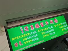 -杨家牛肉汤(淮建路店)