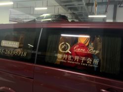 -馨月汇·独栋月子中心(南山店)