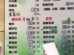 菜单-宝光熏肉鞋底火烧(新街口店)