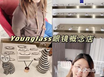 想找明星同款眼镜?最新款大牌眼镜?在这里统统可以ge