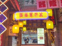 -卤校长老火锅(沙坪坝直营店)