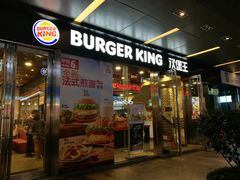 门面-汉堡王(EAC欧美中心店)