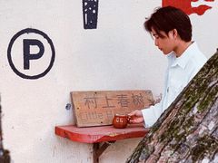 -村上春树