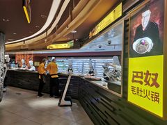 -巴奴毛肚火锅(商城路店)