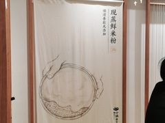 -小满手工粉(上海文峰广场店)