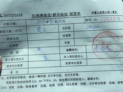 -红海滩国家风景廊道