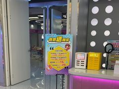 -汤姆熊欢乐世界 · 弹珠机(销品茂店)