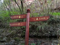-天台山赤城山景区