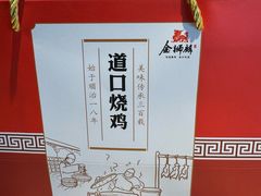 -金狮麟·新豫菜(杏石口路店)