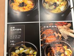菜单-云海肴云南菜·蒸汽石锅鱼(龙湖上城店)