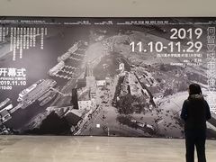 -四川美术学院美术馆