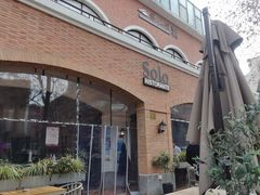 门面-Solo(衡山路店)