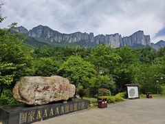 -恩施大峡谷