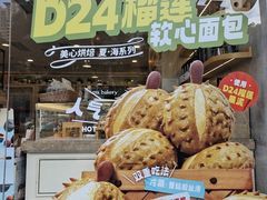 -美心西饼mx cakes(猎德优托邦店)