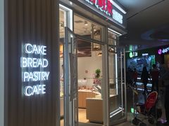 -好利来(熙地港店)