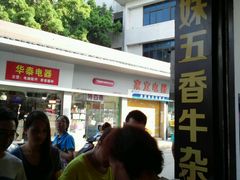 -细妹五香牛杂(步行街店)