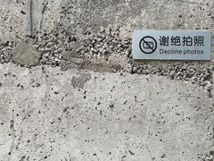 -东信·和创园