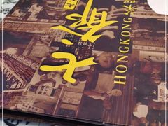 -七爷清汤腩·港式餐厅(金狮广场店)
