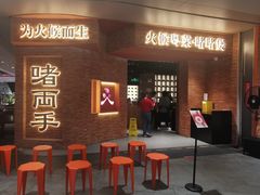 -啫两手·啫啫煲·小饭堂(龙城万科里店)