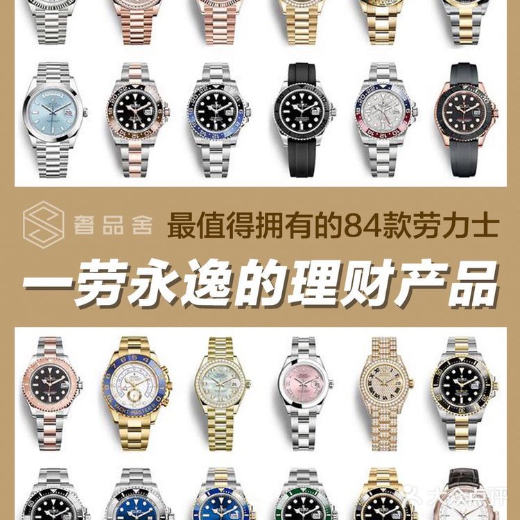 ROLEX劳力士 2021最新款腕表合集  