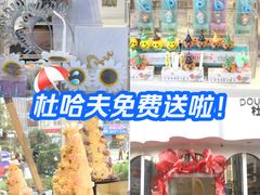 -杜哈夫DOUX RÊVE·生日蛋糕(日月光店)