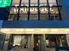 -范儿·嫂子烤肉·精致炭火烤肉(长治路店)