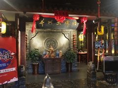 -并州大牌档之醉轻尘