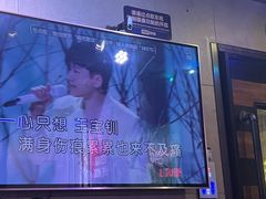 -唱吧麦颂KTV(西单华威潮铺街店)