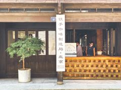 门面-Metal hands·铁手咖啡