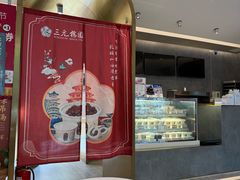 -三元梅园(团结湖店)