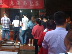 -惠源面包店(开禾路店)